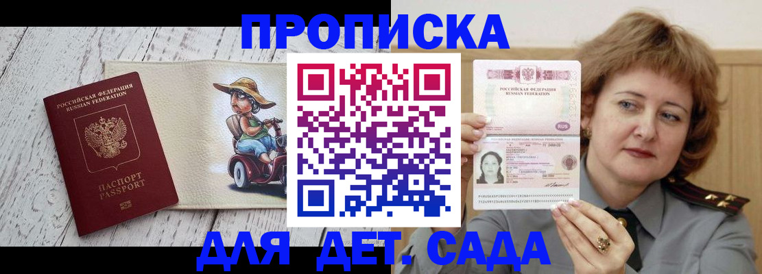 временная регистрация собственник в Каргополе