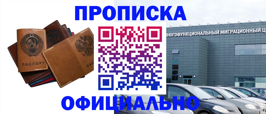 прописка в квартире в Каргополе