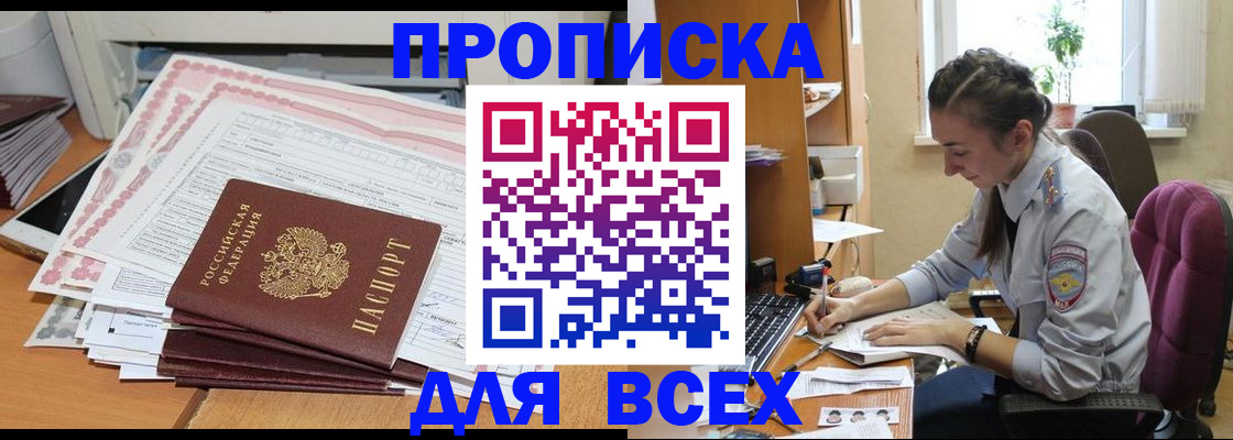 временная регистрация поиск в Каргополе